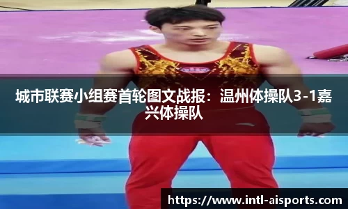 爱体育