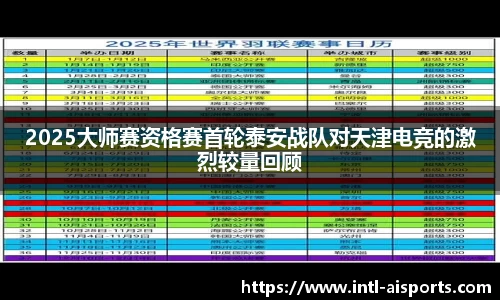 爱体育