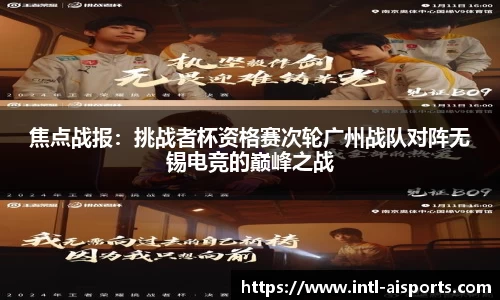 爱体育